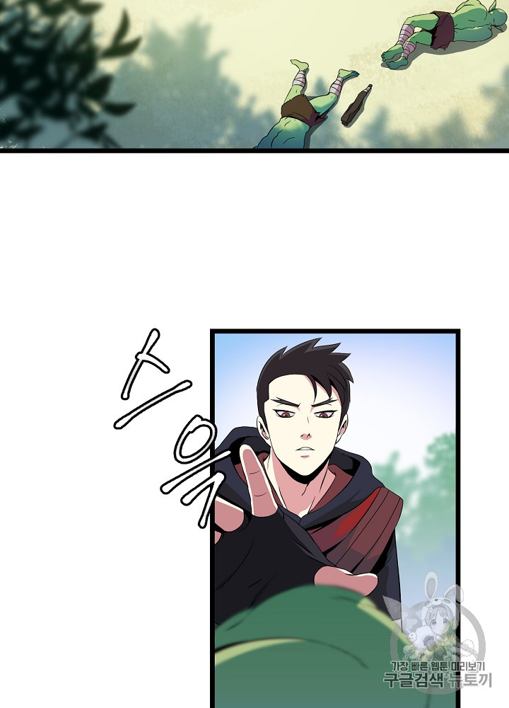 Kill the Hero Ch.5 p73