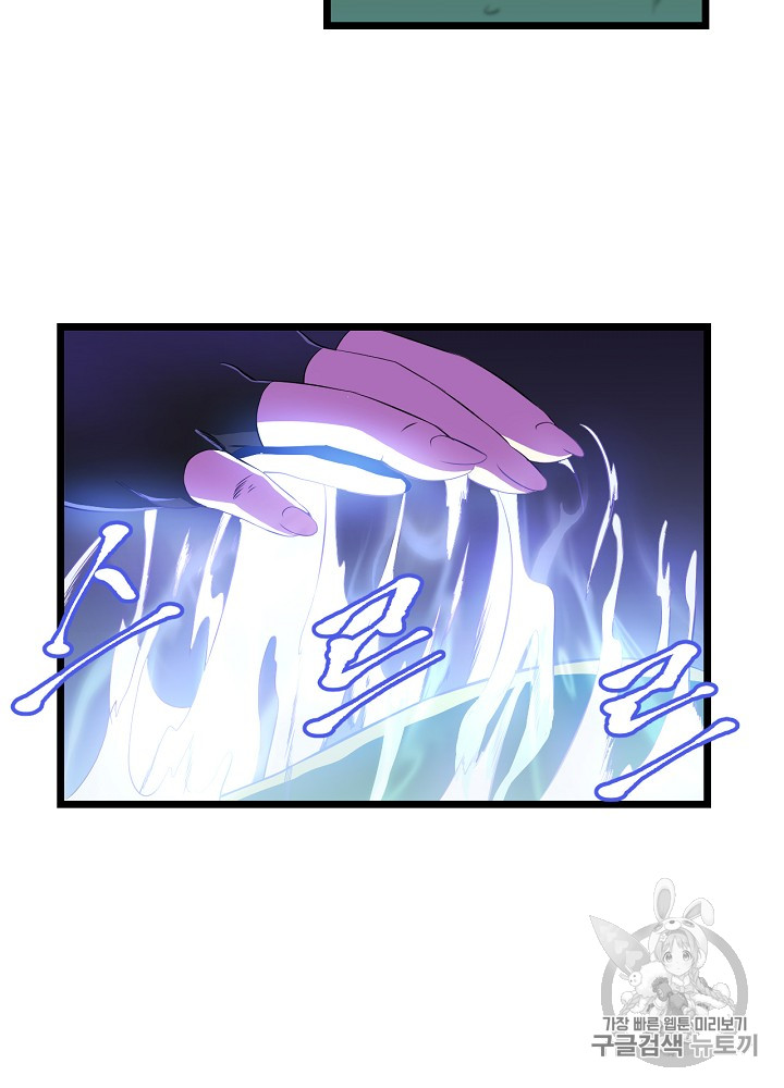 Kill the Hero Ch.5 p74