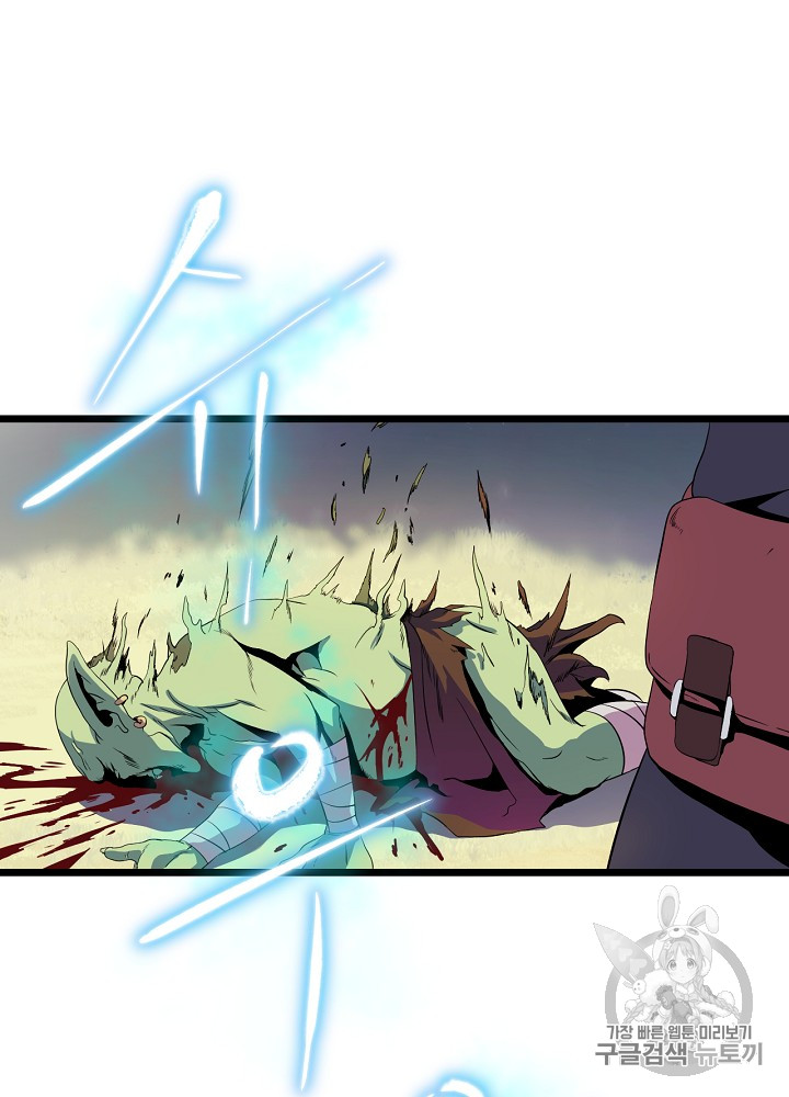 Kill the Hero Ch.5 p75