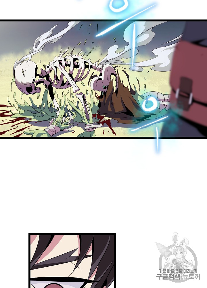 Kill the Hero Ch.5 p76