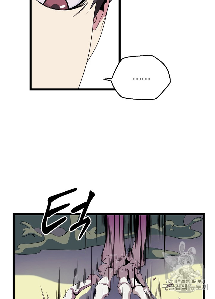 Kill the Hero Ch.5 p77