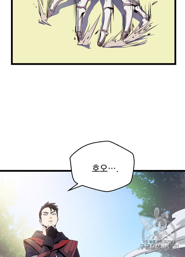 Kill the Hero Ch.5 p78