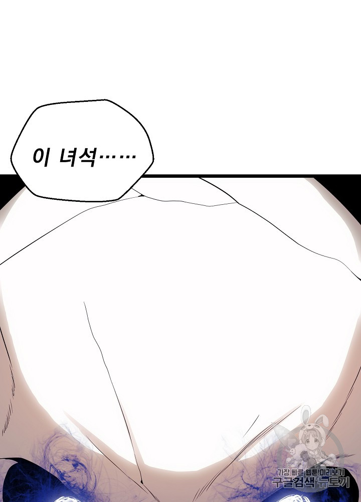 Kill the Hero Ch.5 p80