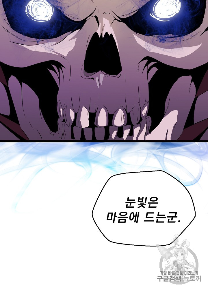 Kill the Hero Ch.5 p81