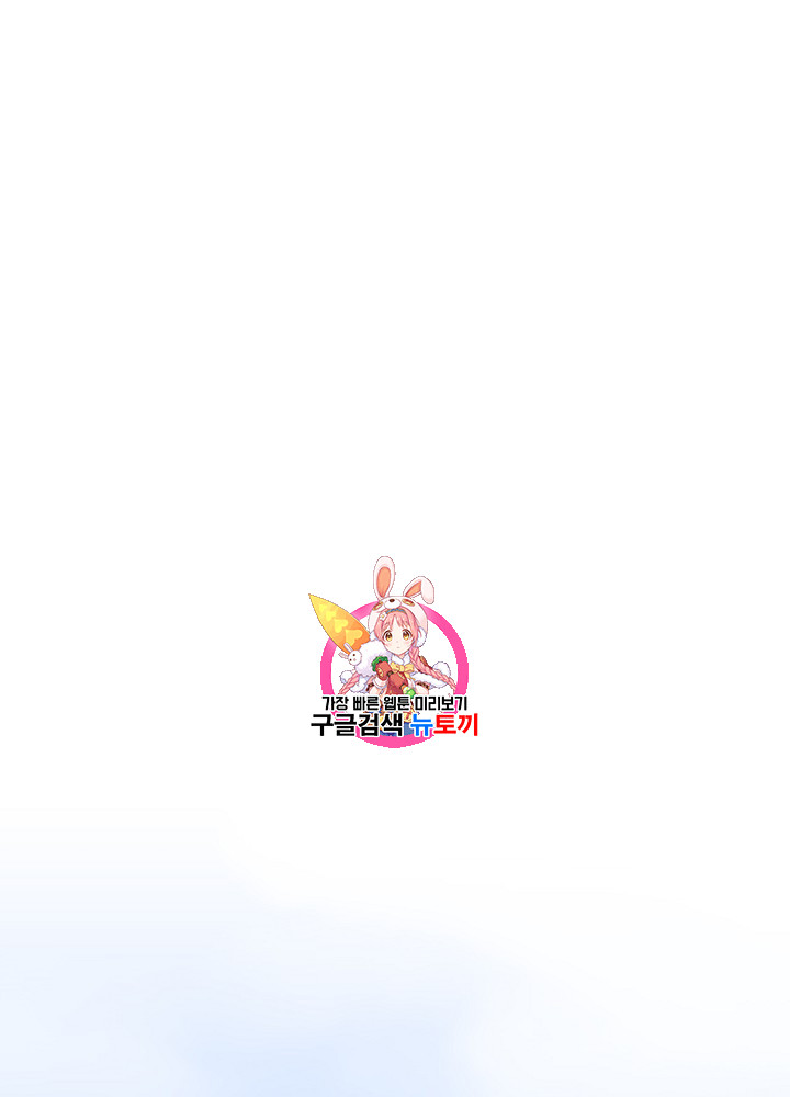 Kill the Hero Ch.6 p1
