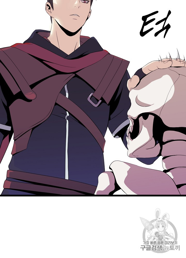 Kill the Hero Ch.6 p11
