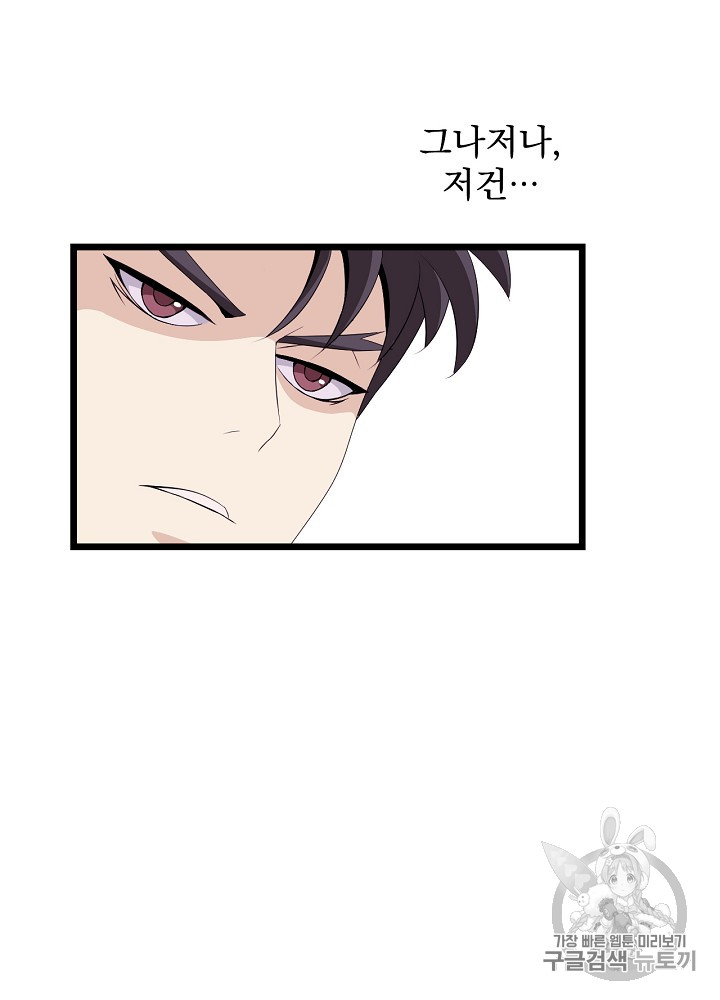 Kill the Hero Ch.6 p12