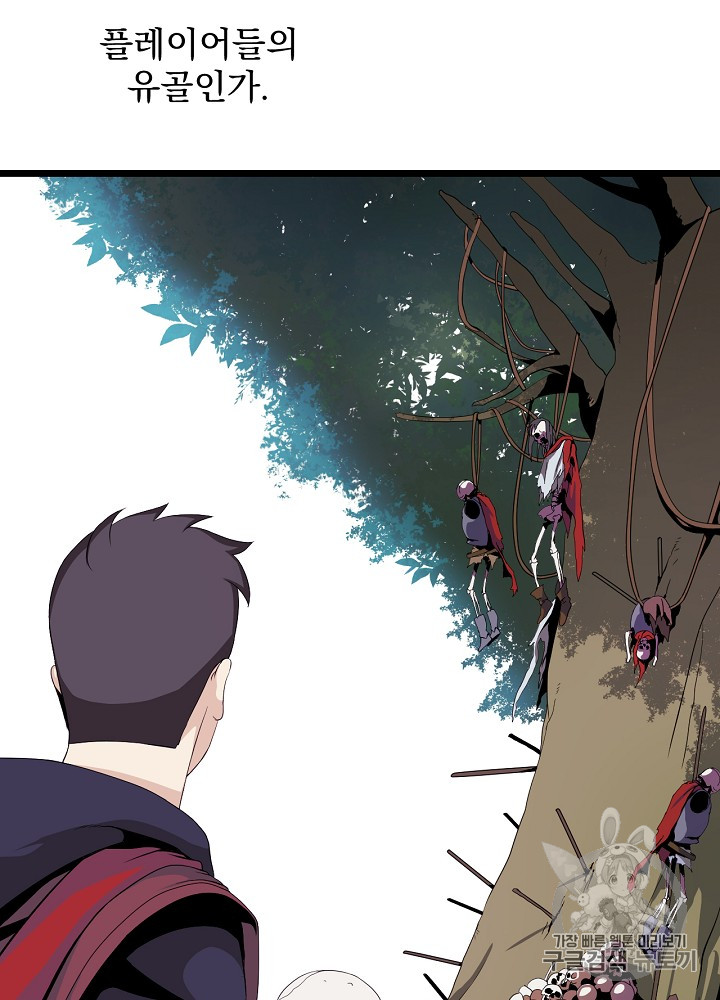 Kill the Hero Ch.6 p13