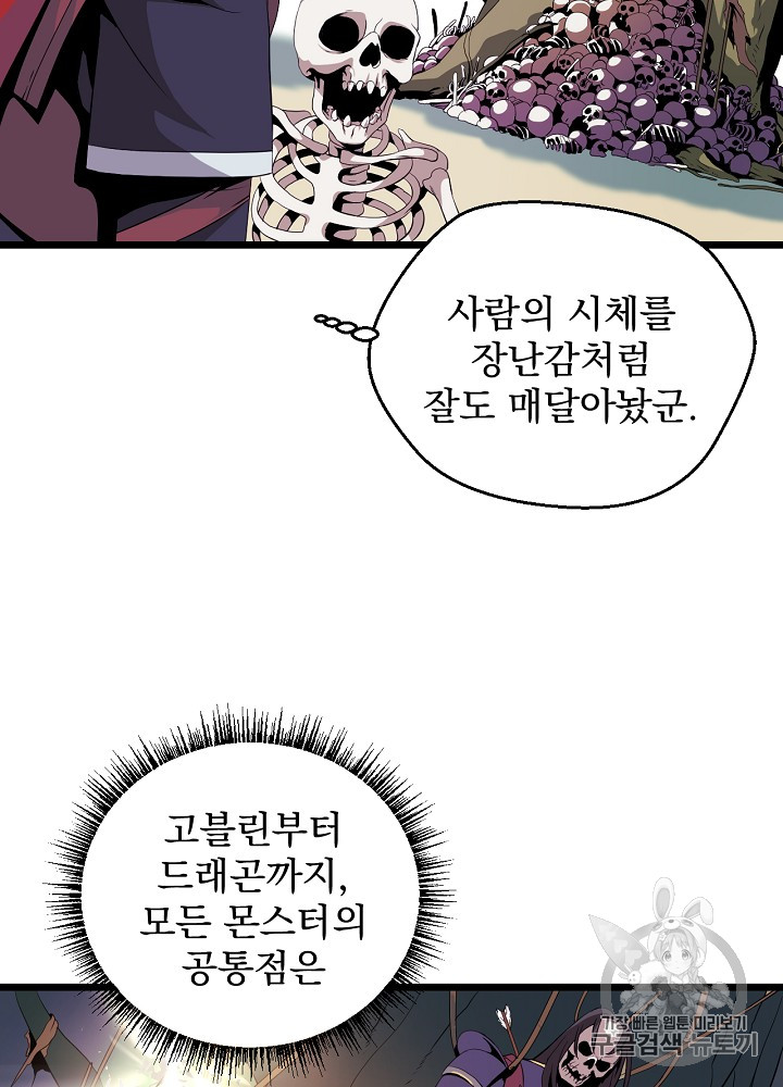 Kill the Hero Ch.6 p14