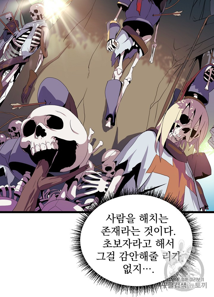 Kill the Hero Ch.6 p15