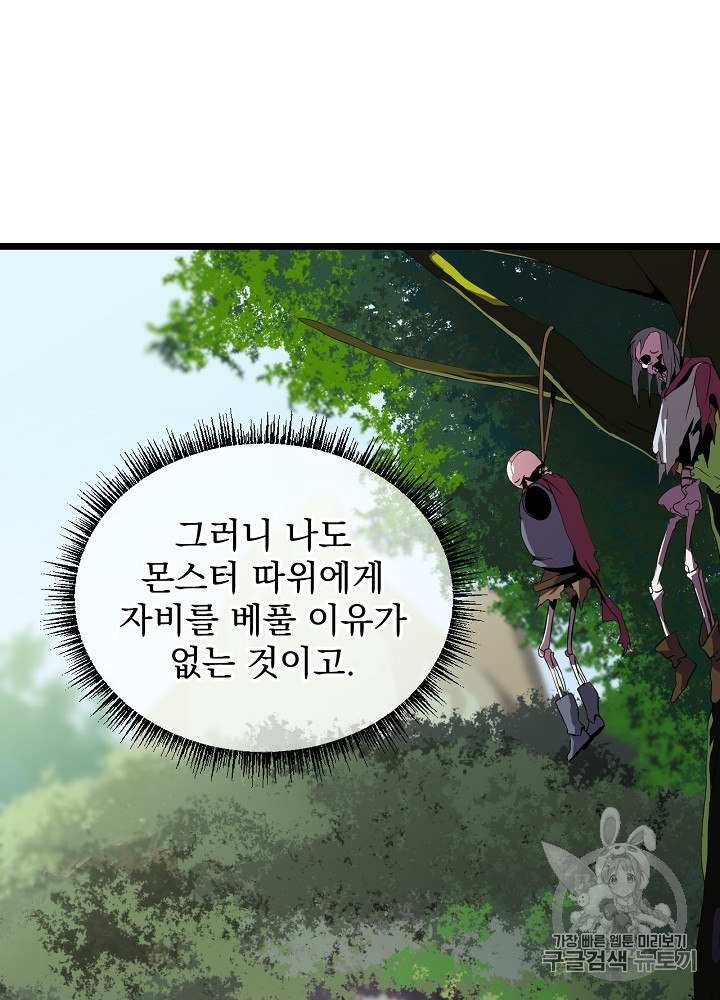 Kill the Hero Ch.6 p16