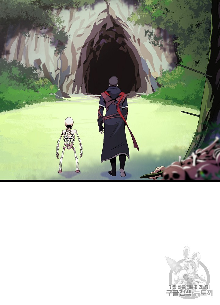 Kill the Hero Ch.6 p17