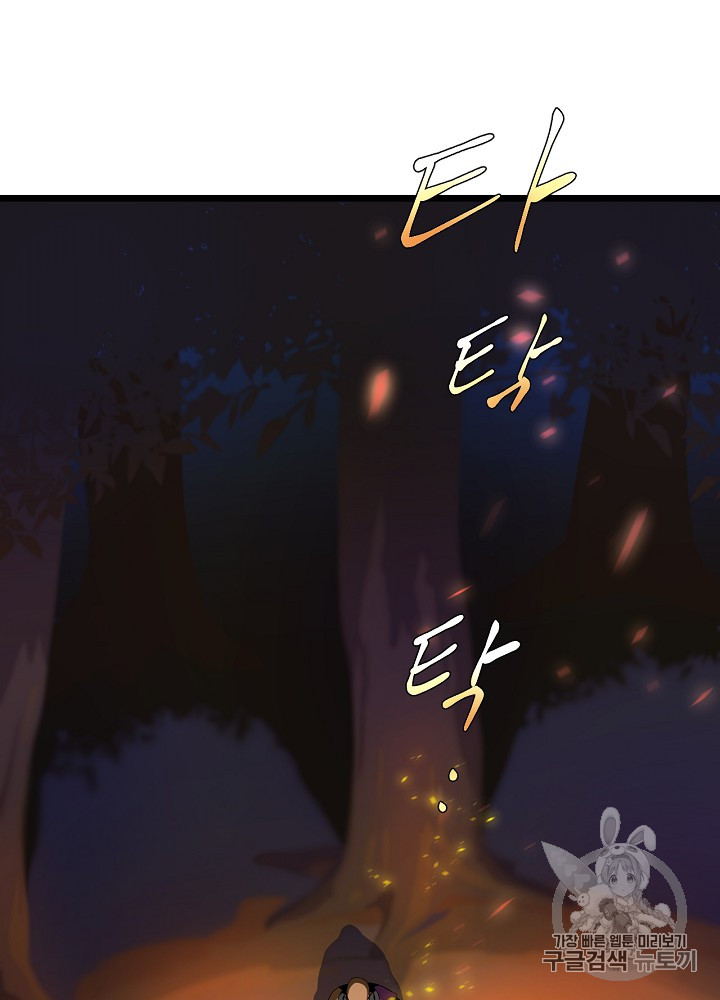Kill the Hero Ch.6 p18