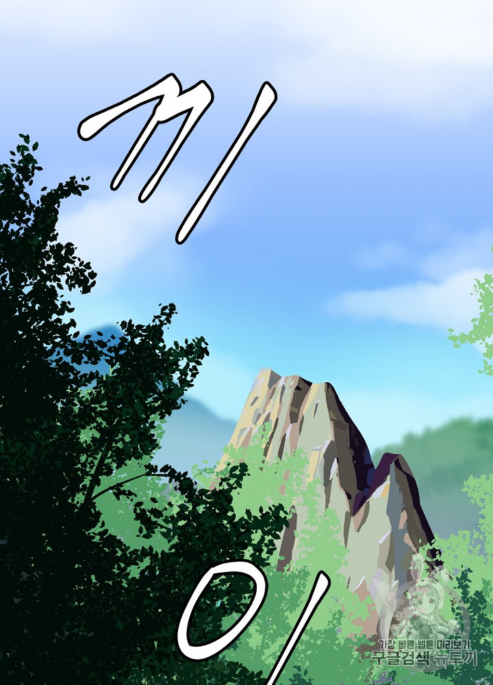 Kill the Hero Ch.6 p2