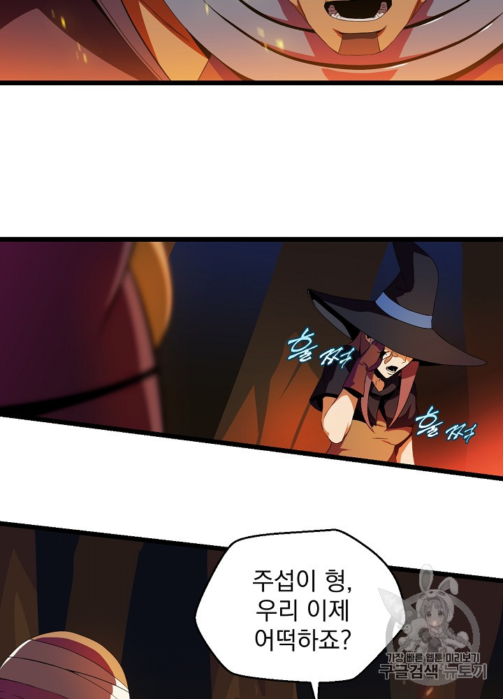 Kill the Hero Ch.6 p20