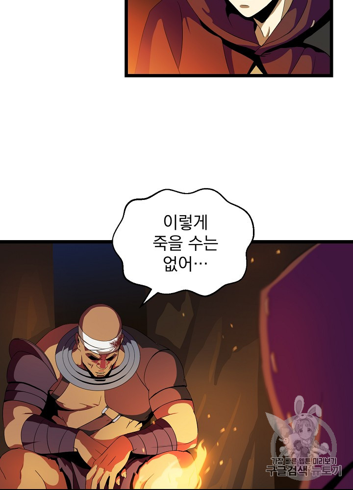 Kill the Hero Ch.6 p22
