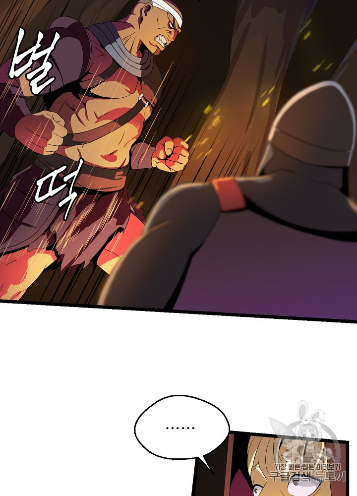 Kill the Hero Ch.6 p24