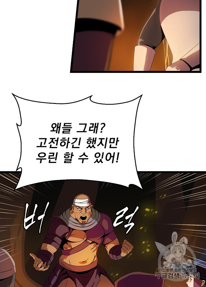 Kill the Hero Ch.6 p26