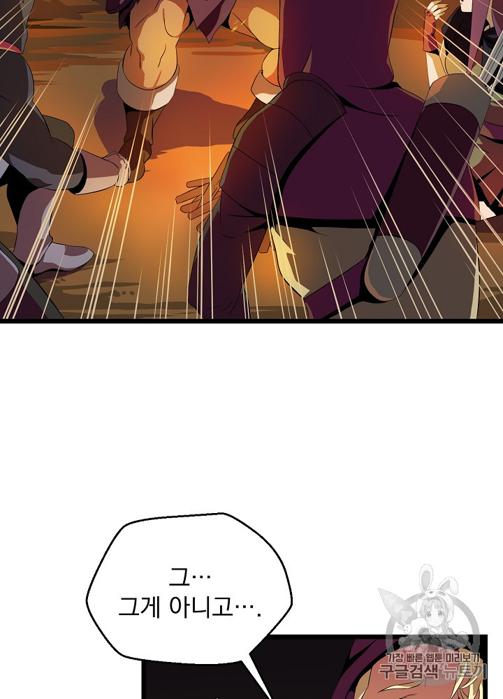 Kill the Hero Ch.6 p27