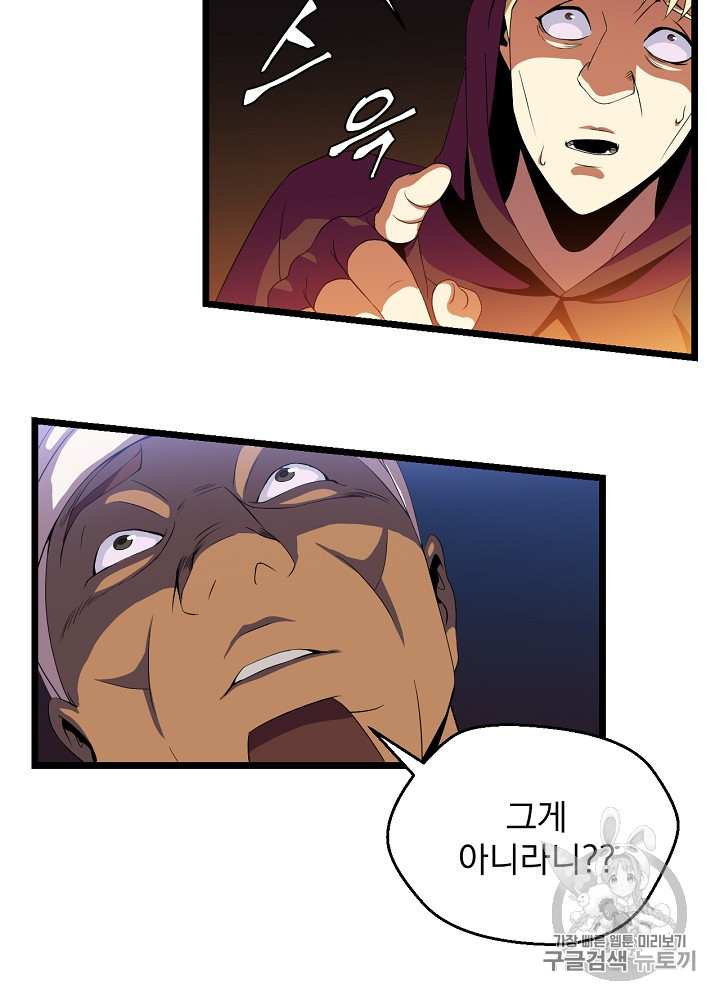 Kill the Hero Ch.6 p28