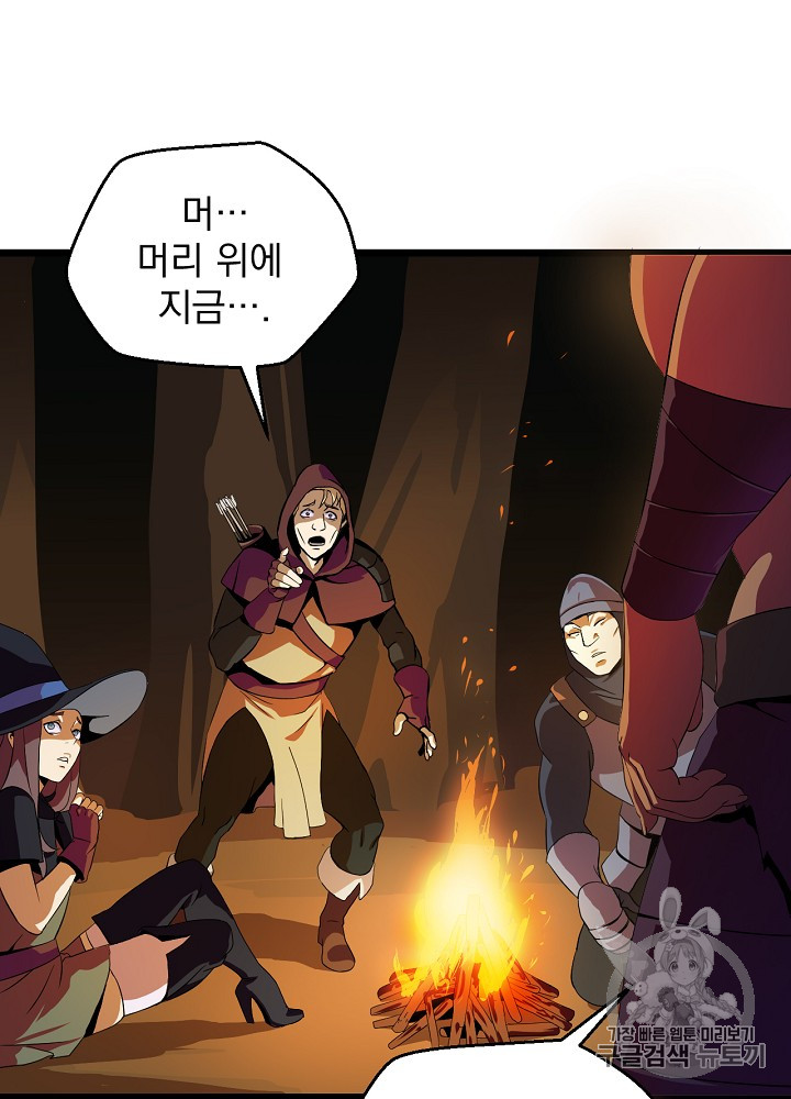 Kill the Hero Ch.6 p29