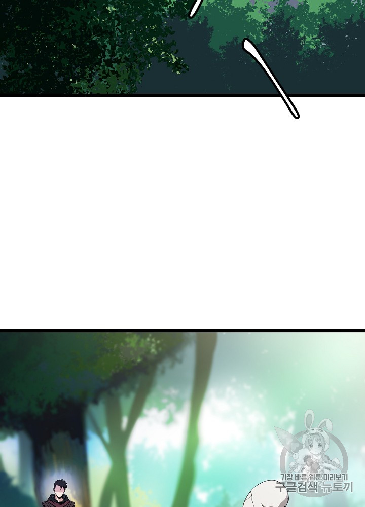 Kill the Hero Ch.6 p3
