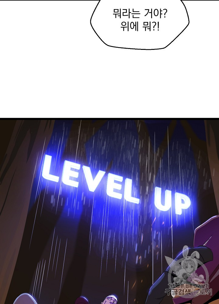 Kill the Hero Ch.6 p30