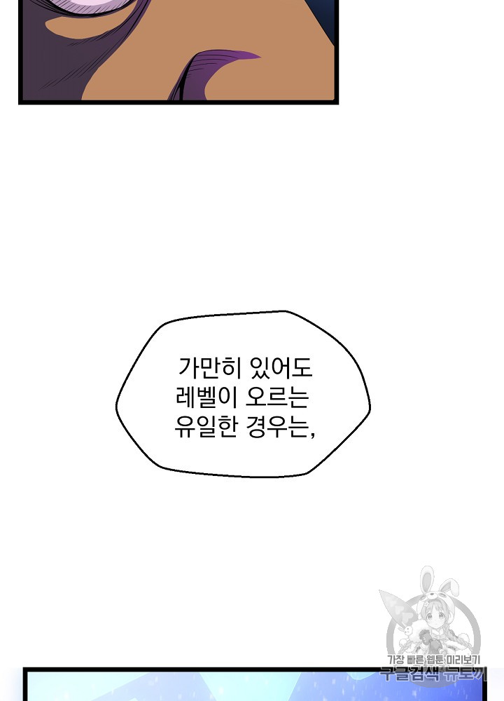 Kill the Hero Ch.6 p32
