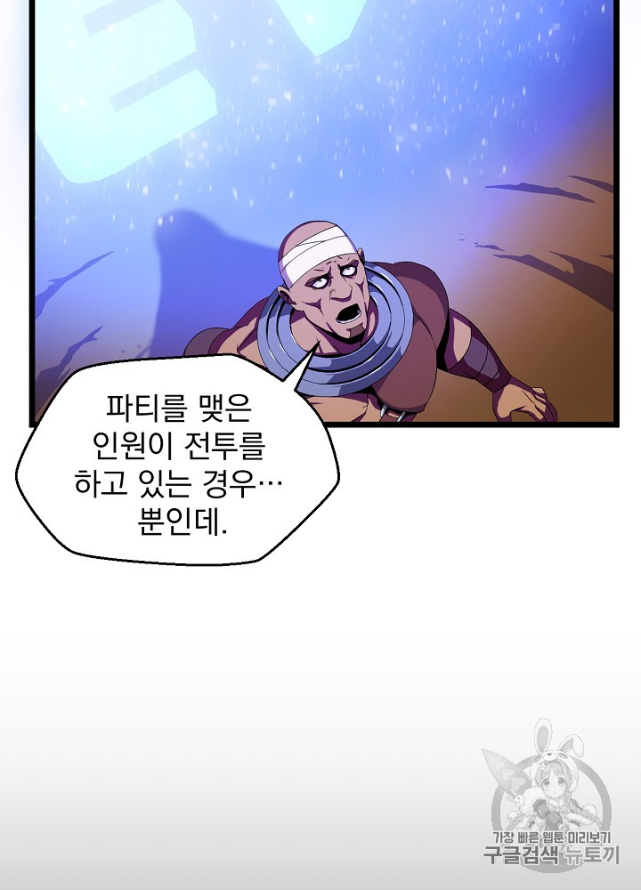 Kill the Hero Ch.6 p33