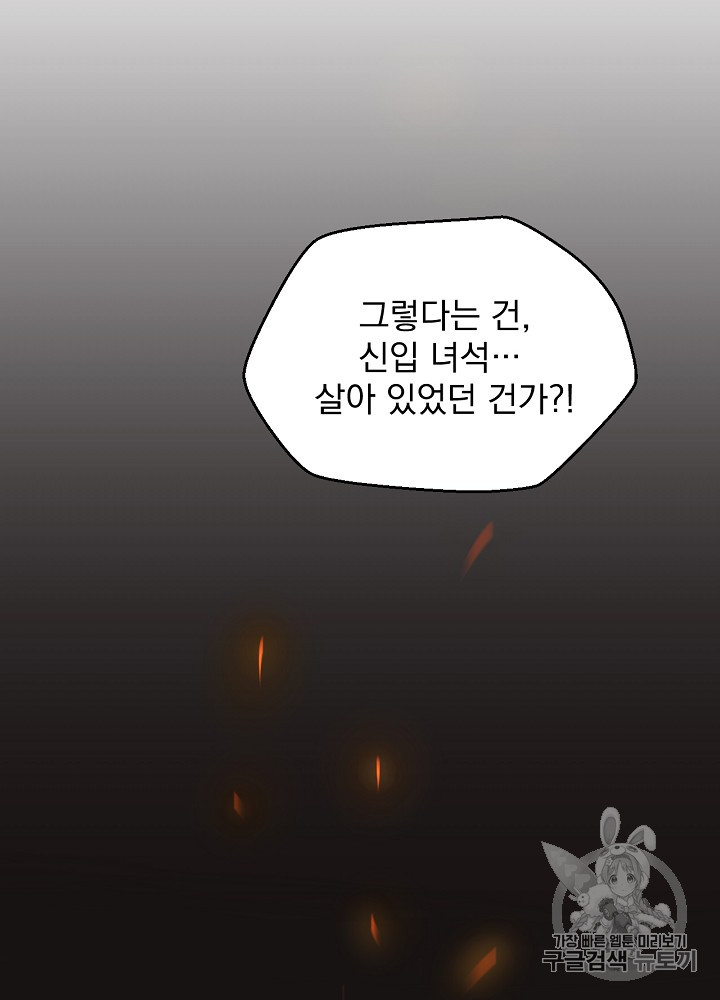 Kill the Hero Ch.6 p34