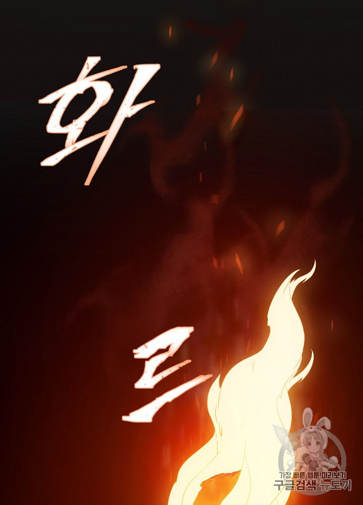 Kill the Hero Ch.6 p35