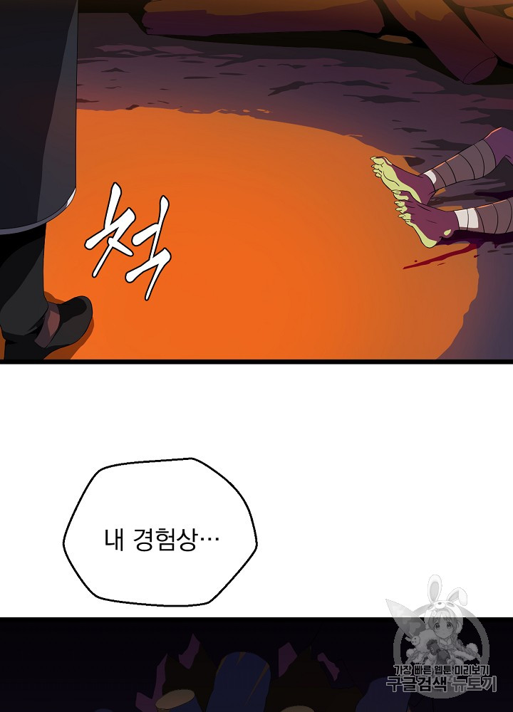 Kill the Hero Ch.6 p37