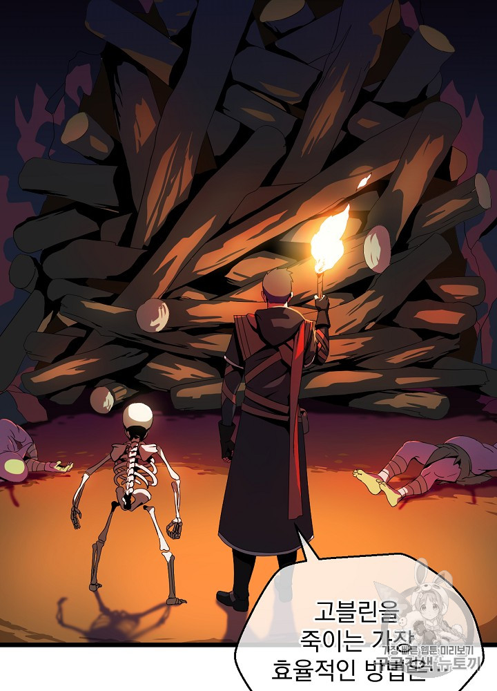 Kill the Hero Ch.6 p38