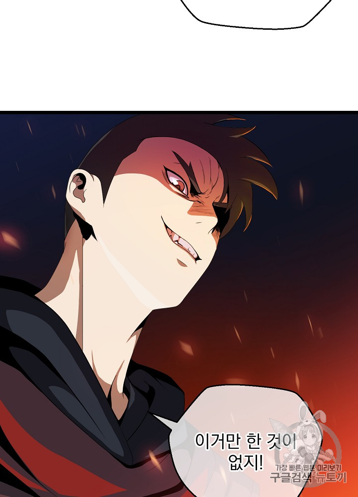 Kill the Hero Ch.6 p39