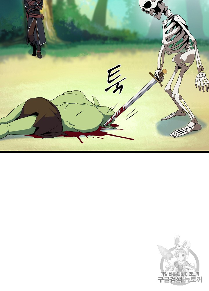 Kill the Hero Ch.6 p4