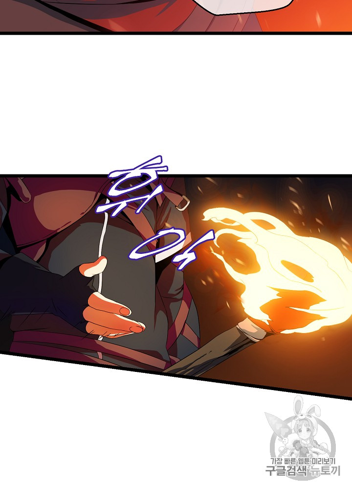 Kill the Hero Ch.6 p40