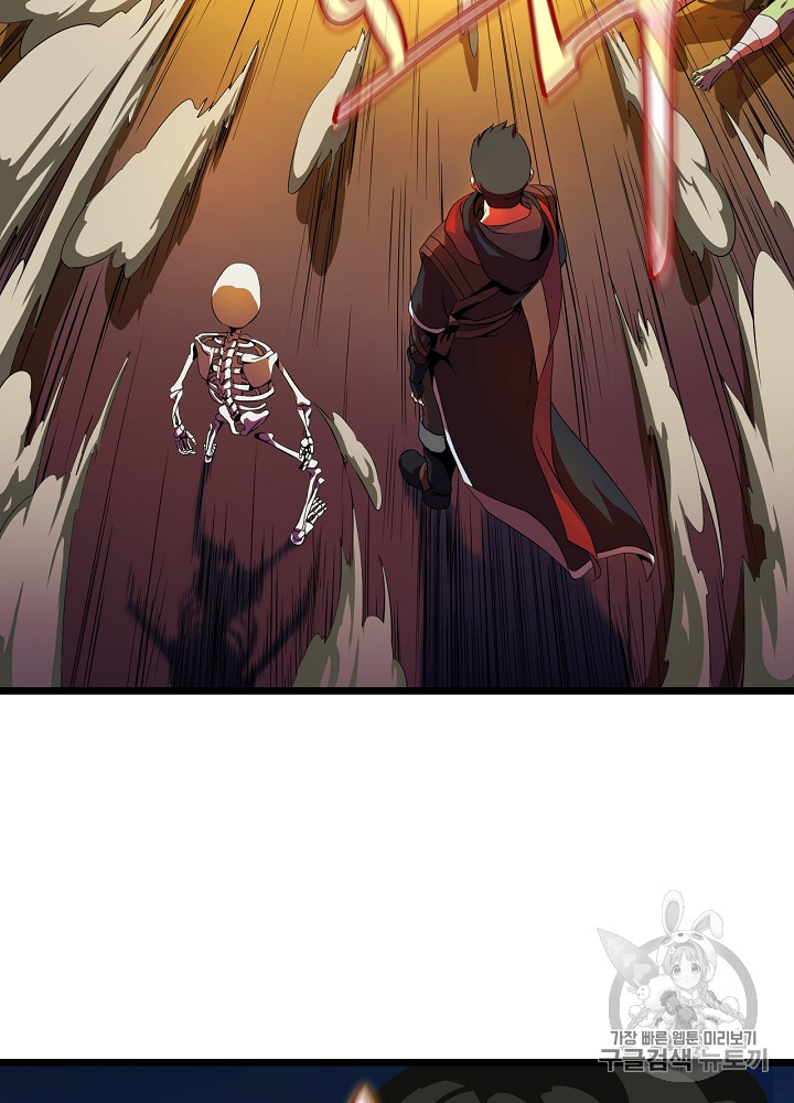 Kill the Hero Ch.6 p43