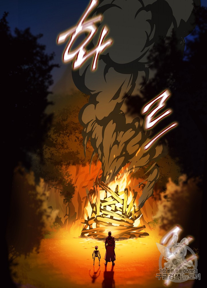 Kill the Hero Ch.6 p44