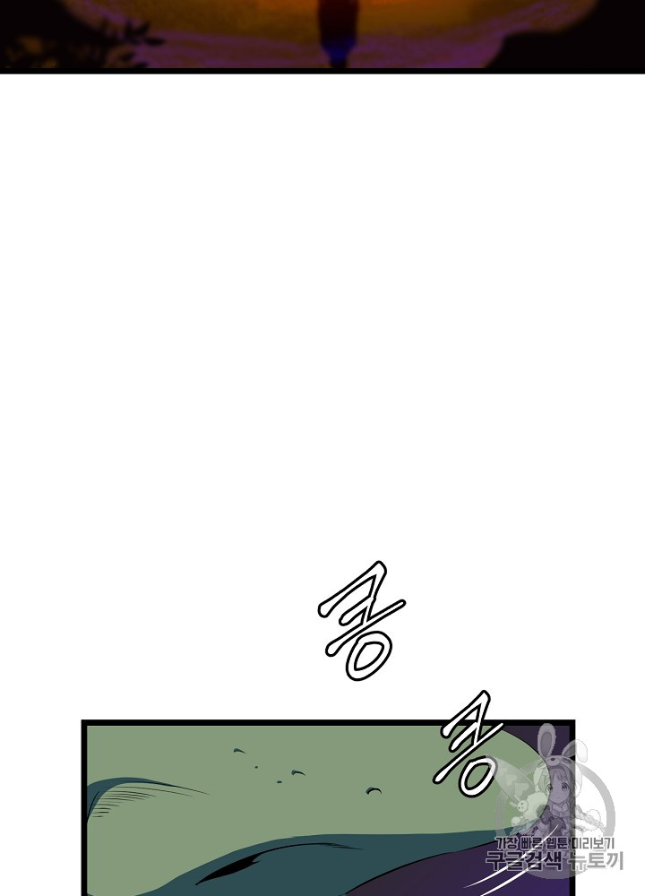 Kill the Hero Ch.6 p45