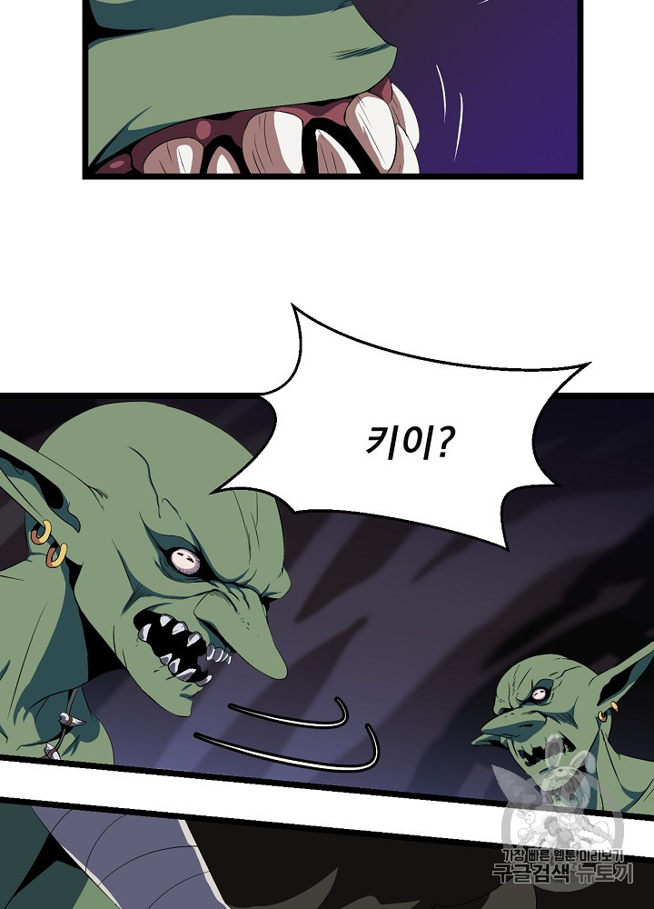 Kill the Hero Ch.6 p46