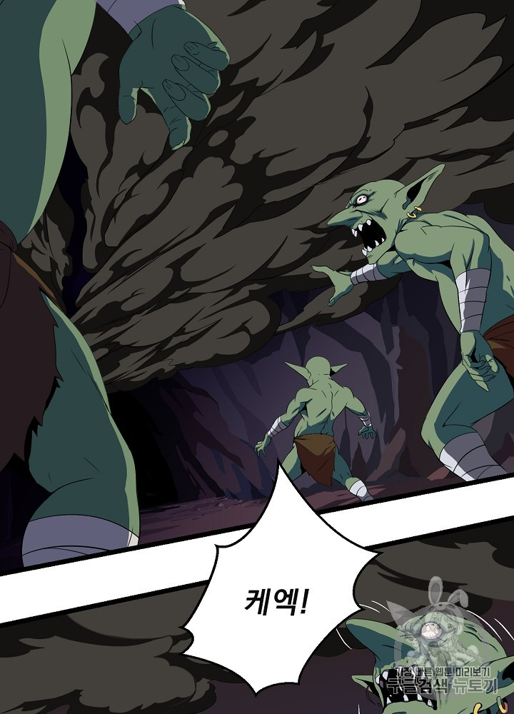 Kill the Hero Ch.6 p47