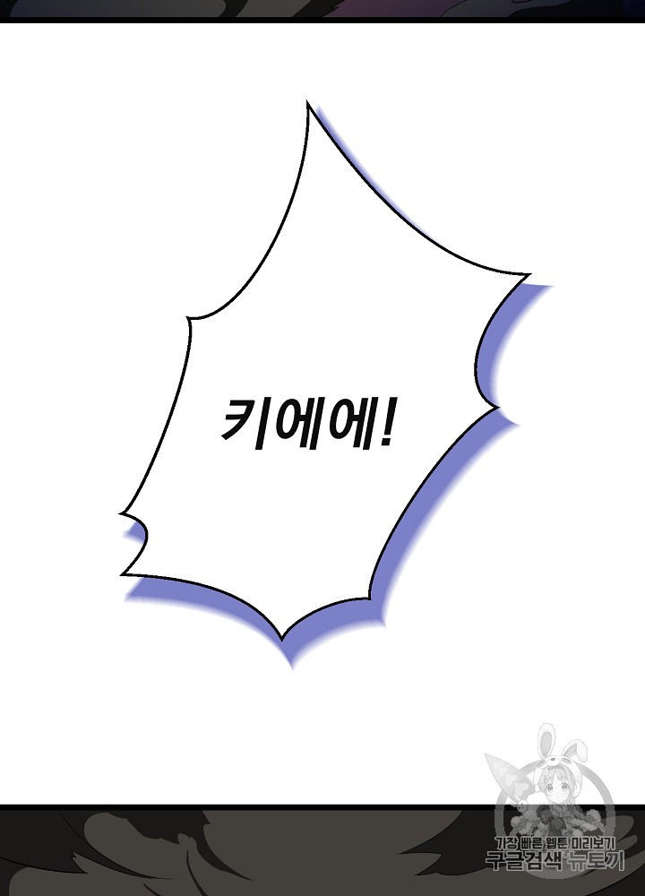 Kill the Hero Ch.6 p49
