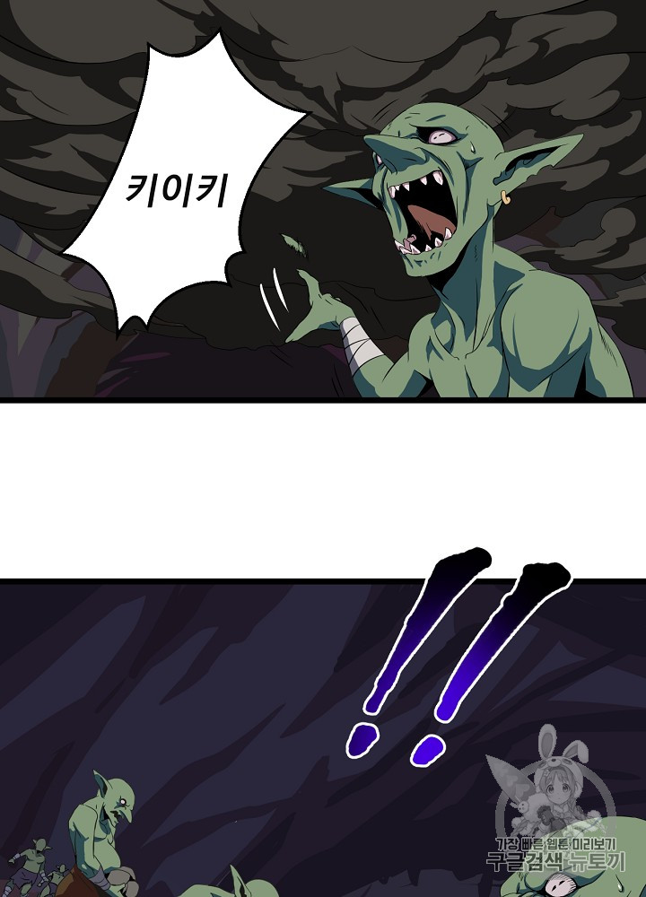 Kill the Hero Ch.6 p50