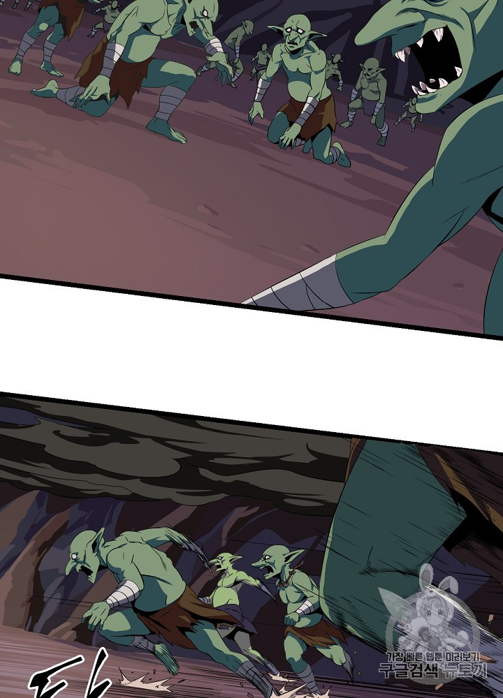 Kill the Hero Ch.6 p51