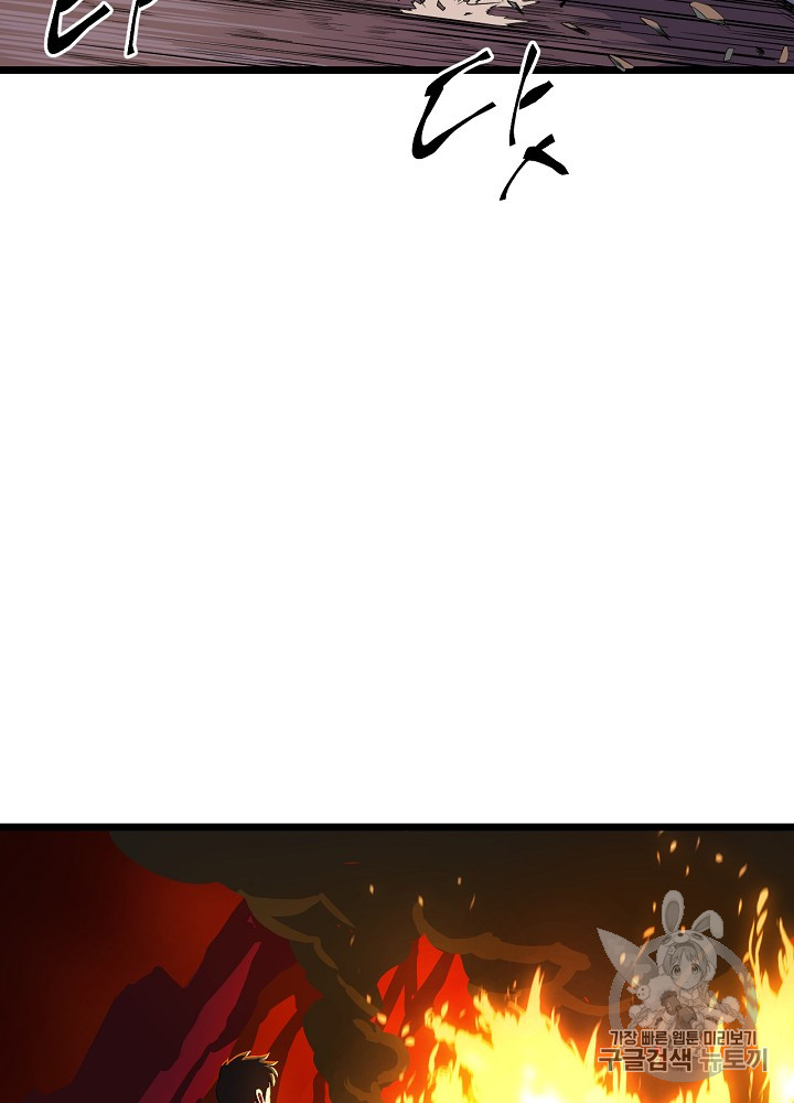 Kill the Hero Ch.6 p52