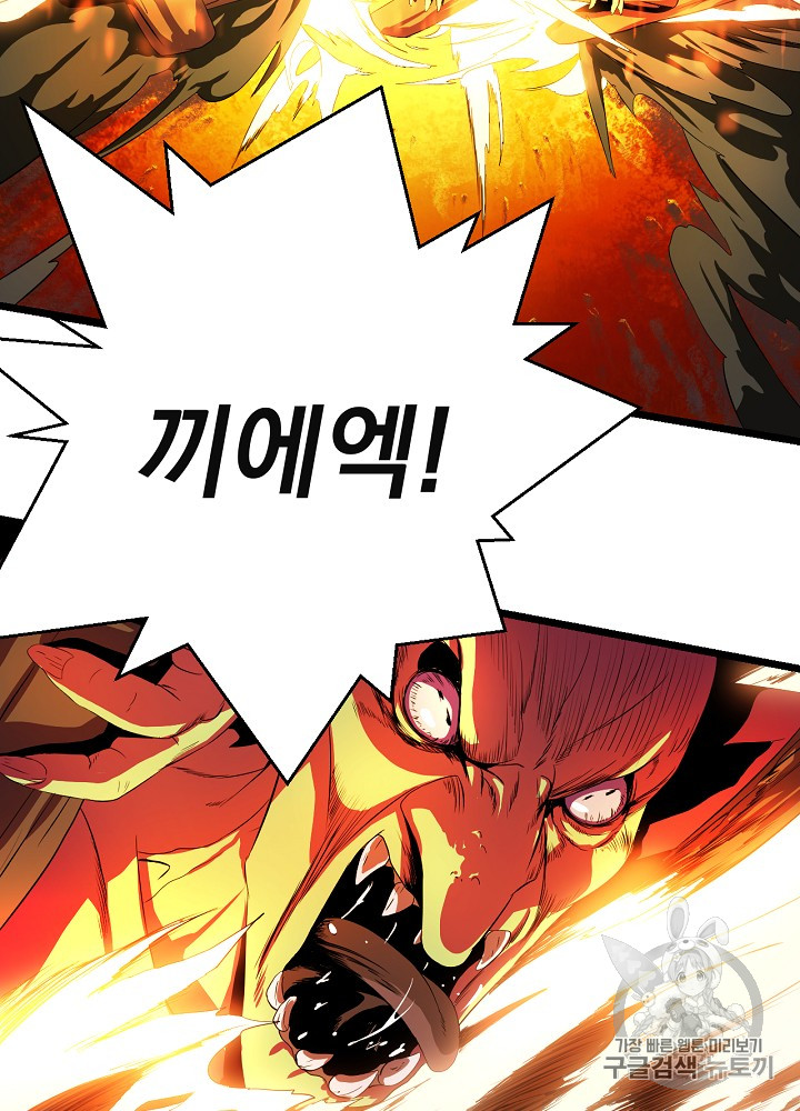 Kill the Hero Ch.6 p58
