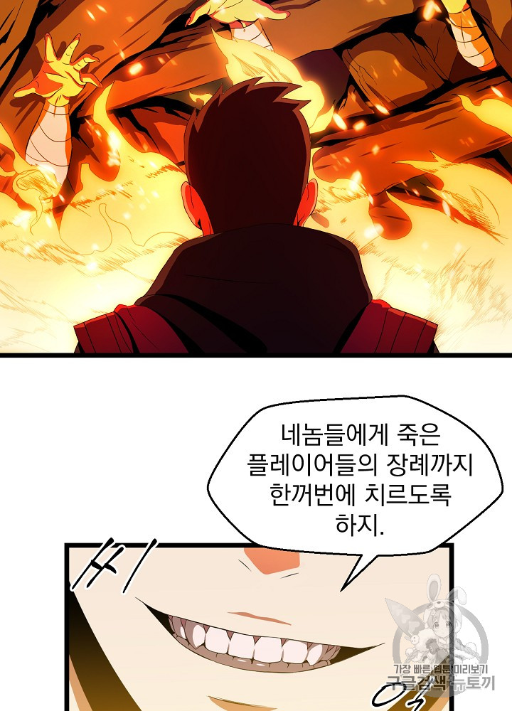 Kill the Hero Ch.6 p60
