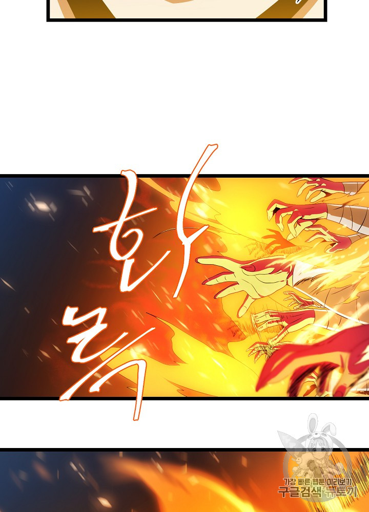Kill the Hero Ch.6 p61