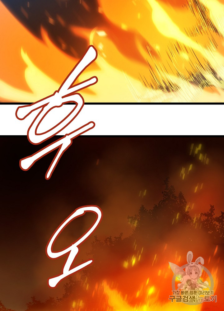 Kill the Hero Ch.6 p62