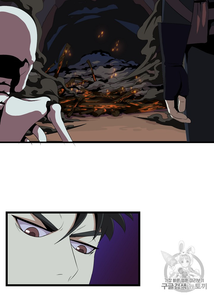 Kill the Hero Ch.6 p65